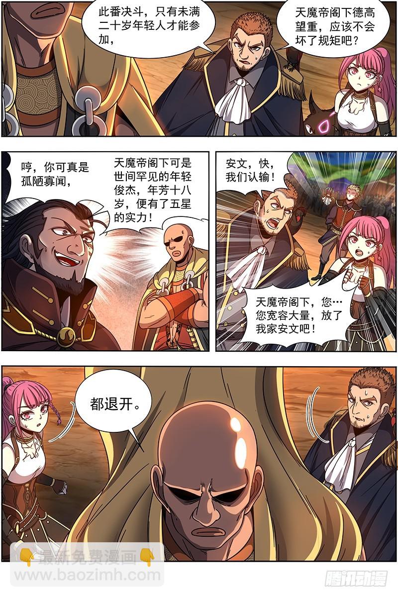 19天王篇 干爹驾到10