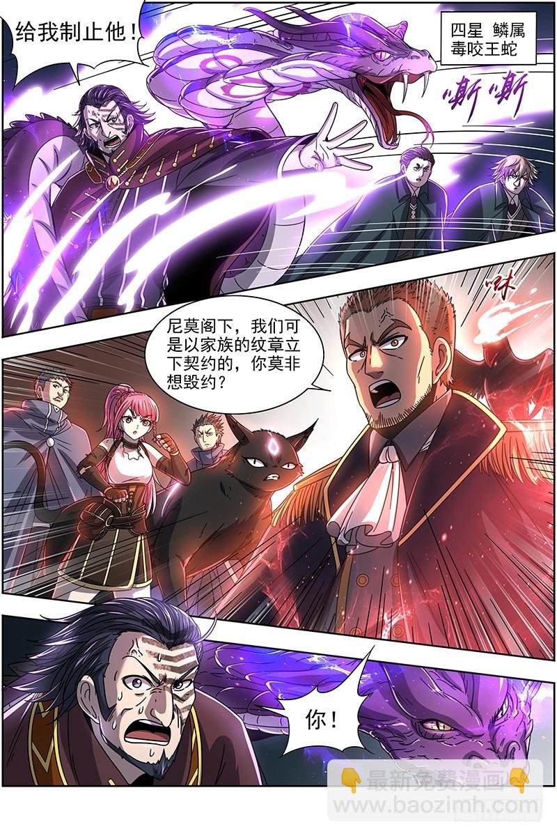19天王篇 干爹驾到6
