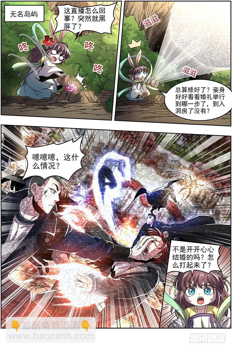 19天王篇 神树叶12