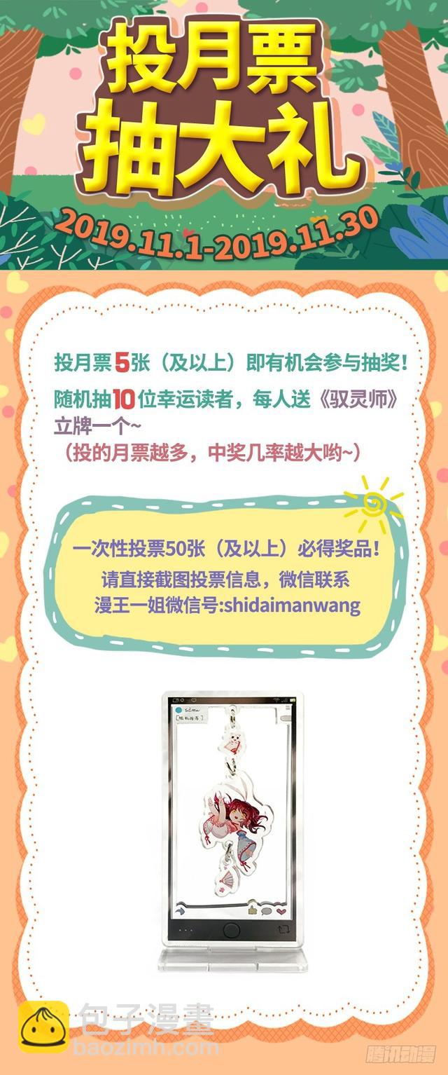 20归途篇 咦？凌天天13