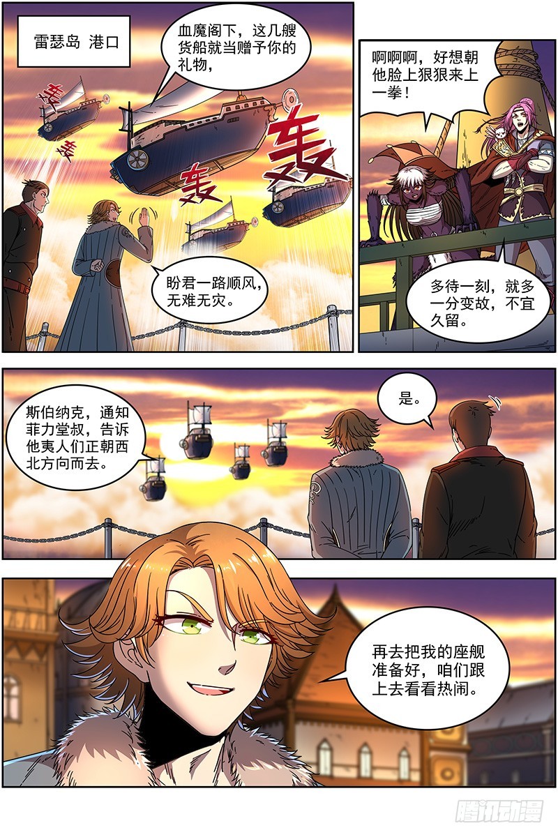 20归途篇 逼入魔鬼角0