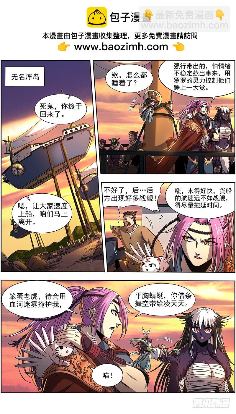 20归途篇 逼入魔鬼角1