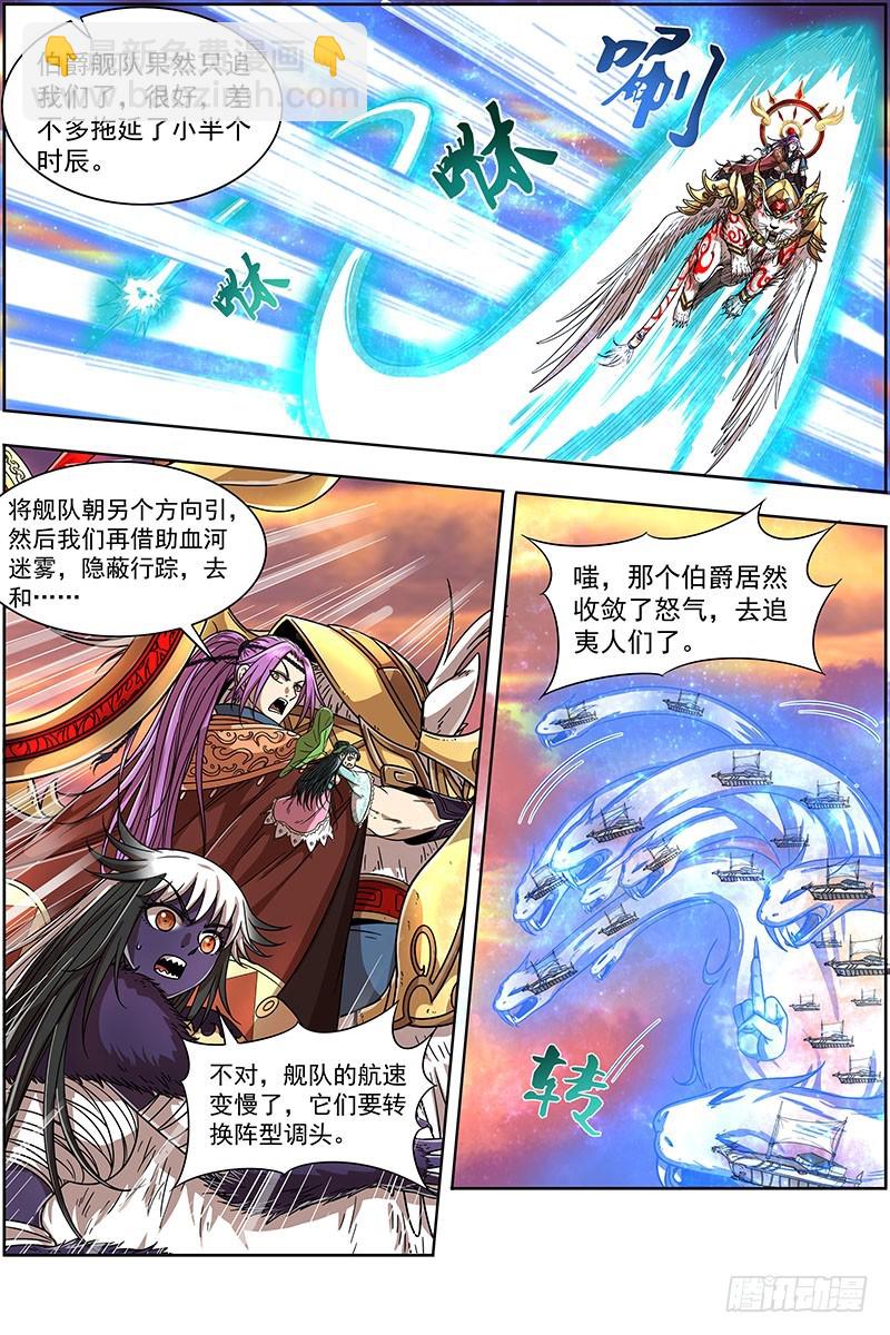 20归途篇 逼入魔鬼角10