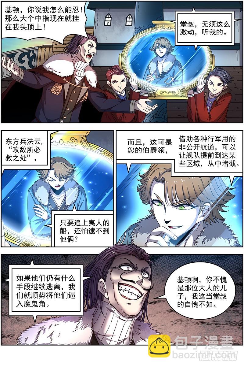 20归途篇 逼入魔鬼角11