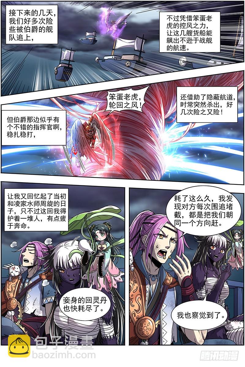 20归途篇 逼入魔鬼角12
