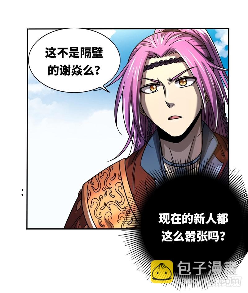 20归途篇 逼入魔鬼角16