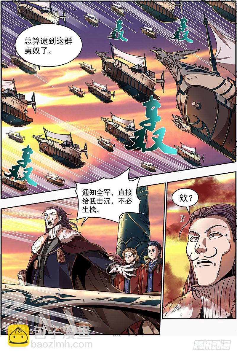 20归途篇 逼入魔鬼角2