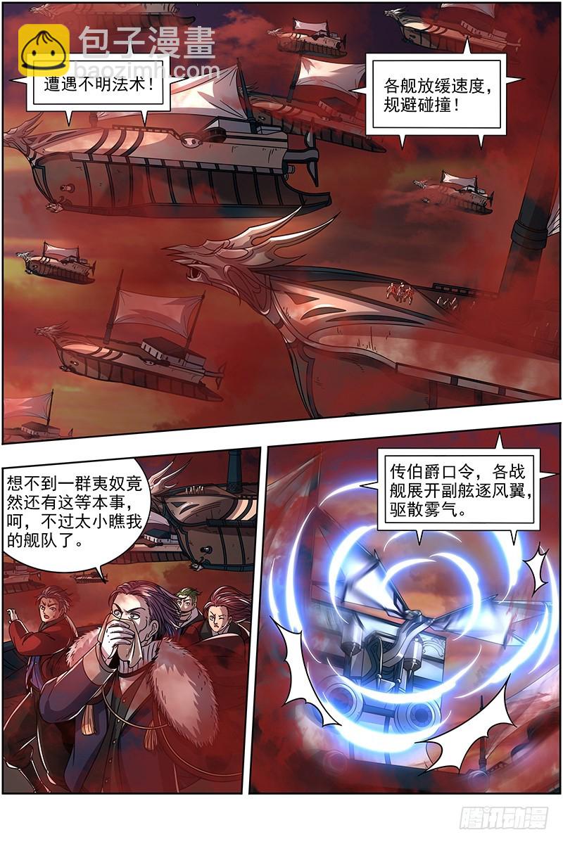 20归途篇 逼入魔鬼角3