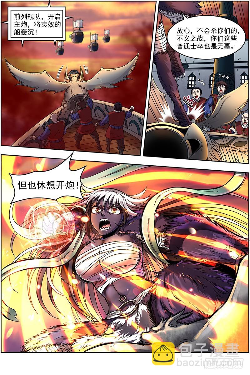 20归途篇 逼入魔鬼角4