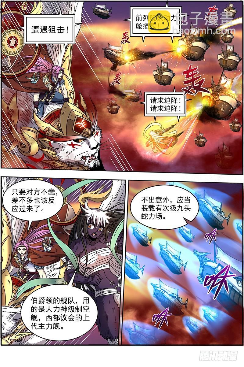 20归途篇 逼入魔鬼角5