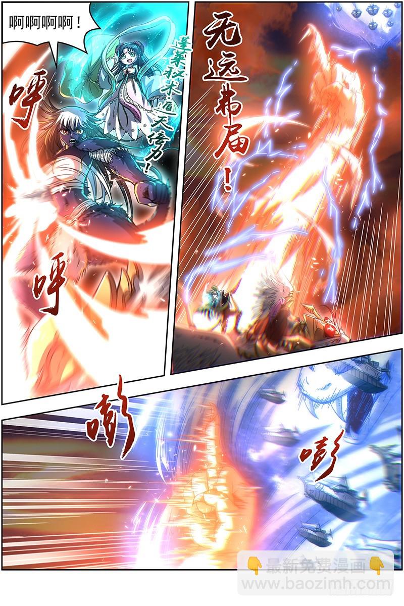 20归途篇 逼入魔鬼角7