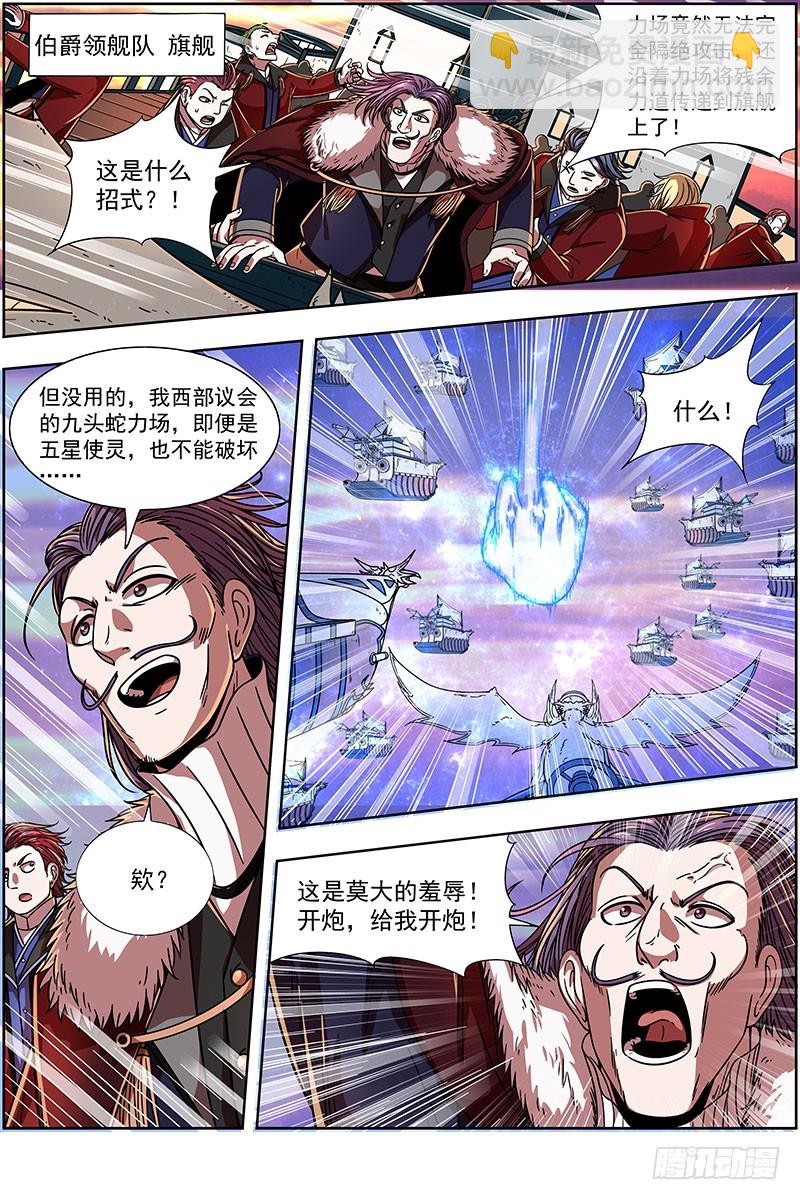 20归途篇 逼入魔鬼角8