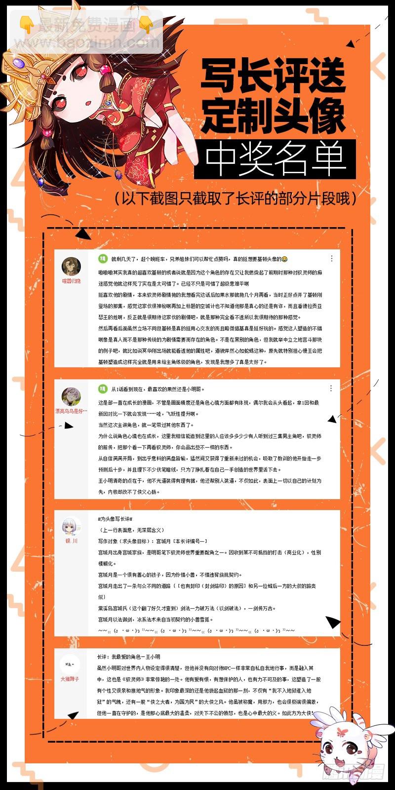 21军演篇 伐天纪碑15