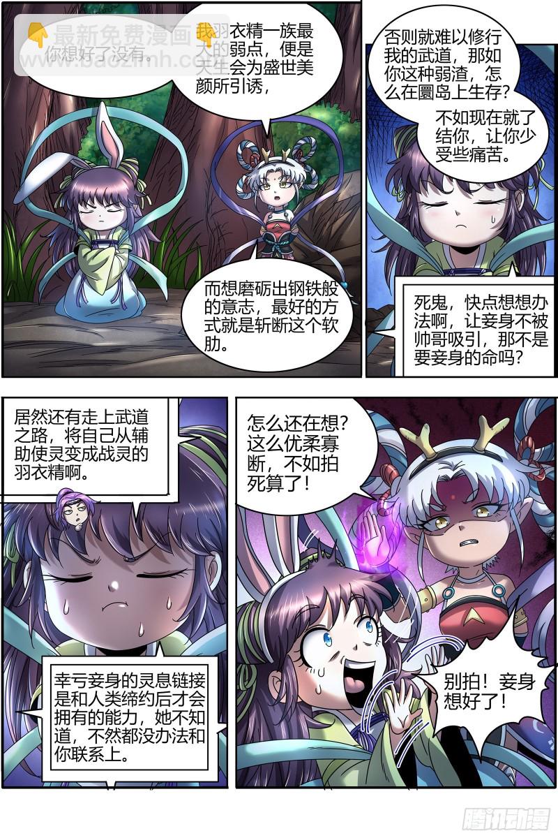 22海皇篇 蓝颜祸水10