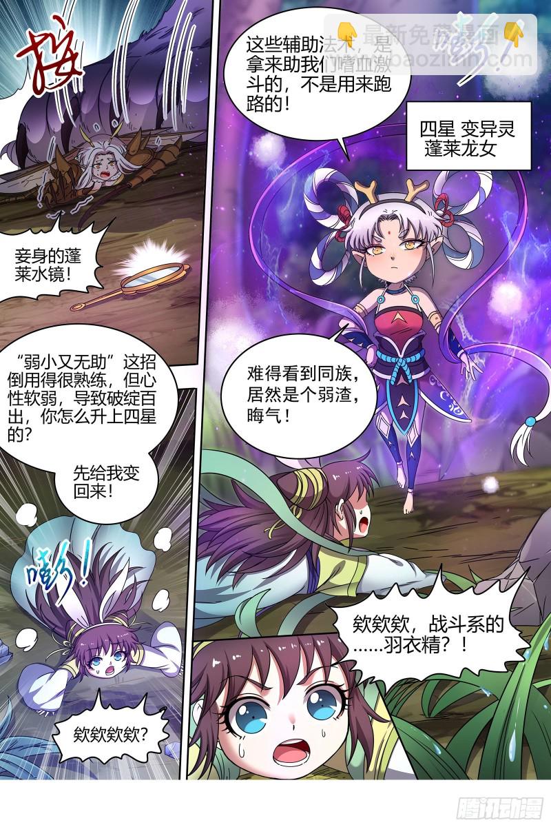 22海皇篇 蓝颜祸水3