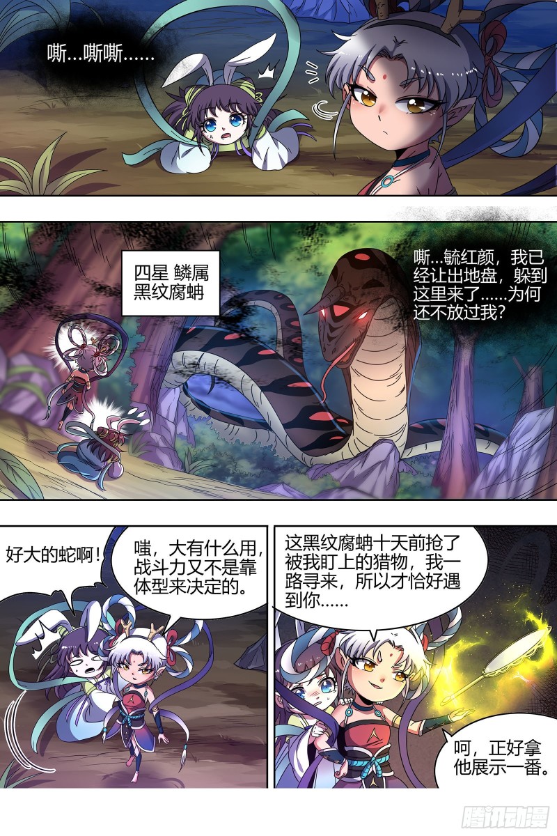 22海皇篇 蓝颜祸水4