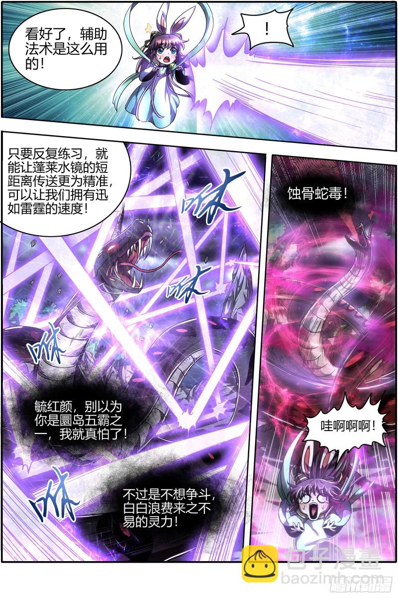 22海皇篇 蓝颜祸水5