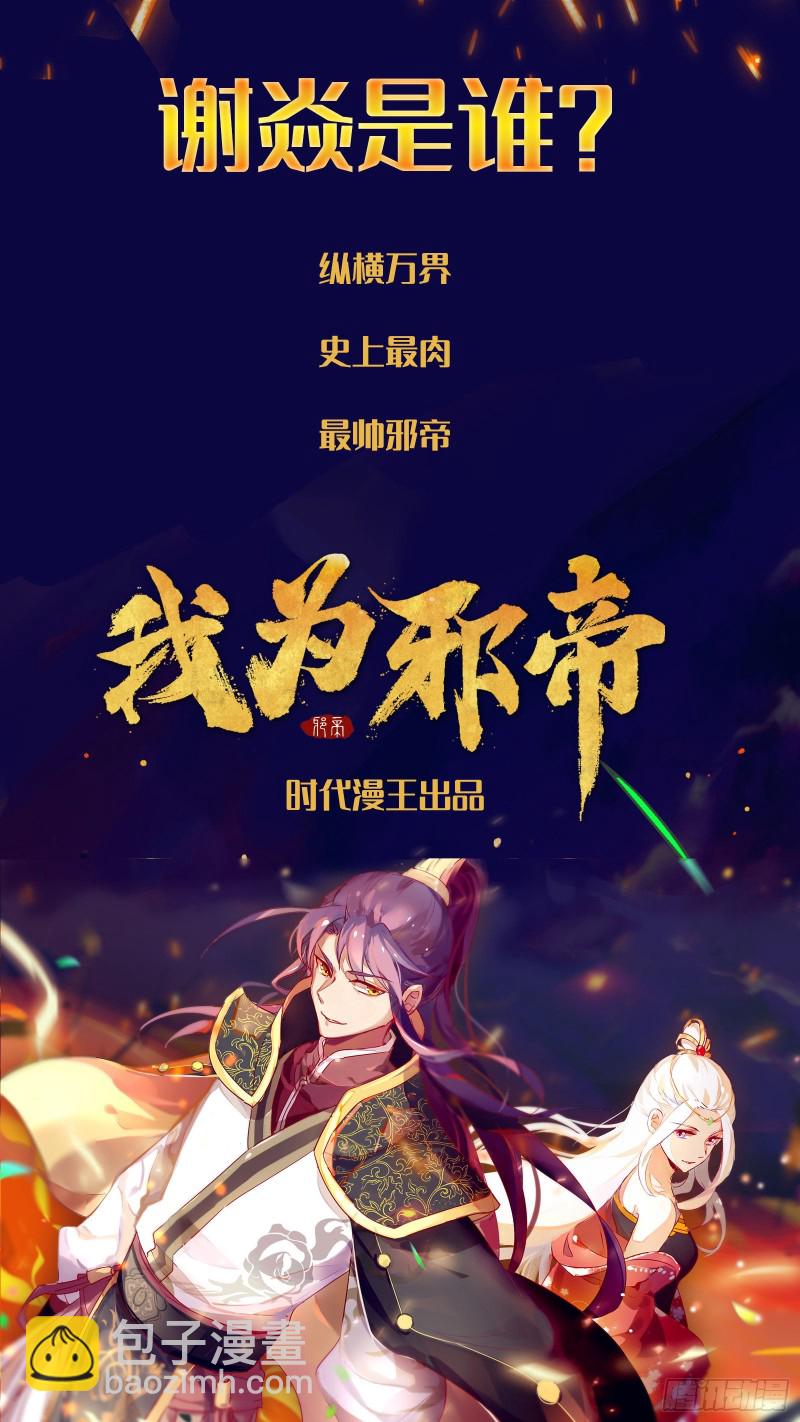 22海皇篇 毓红颜和谢焱14