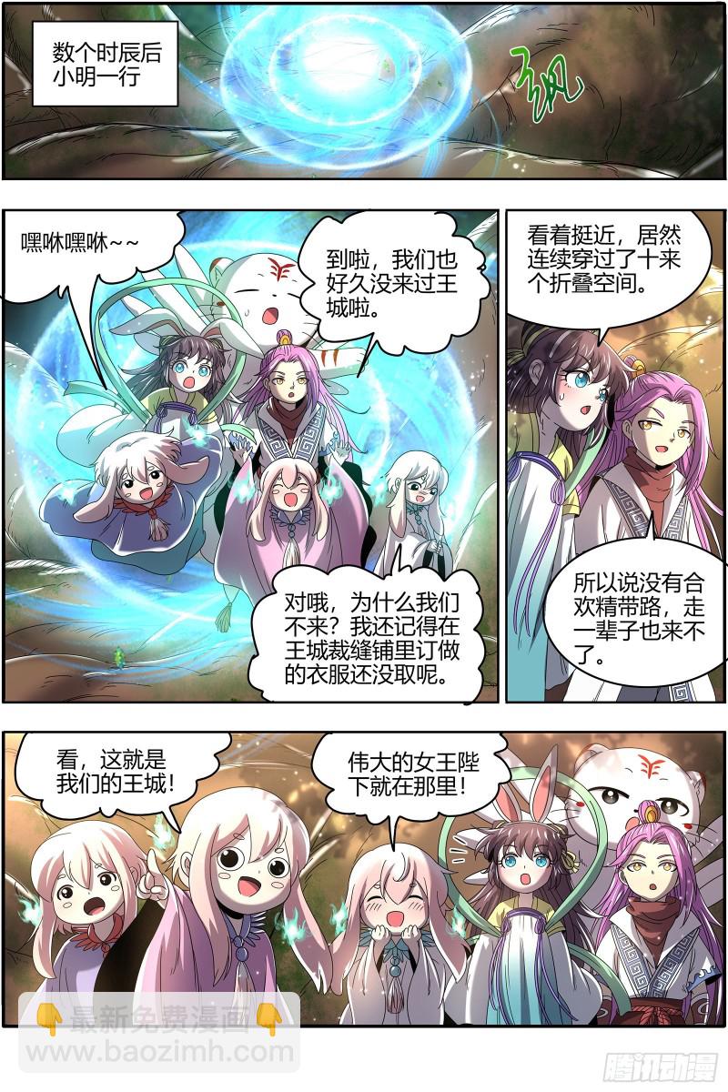 23合欢篇 乙木玲珑仙10
