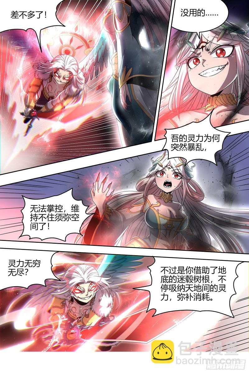 23合欢篇 反噬3