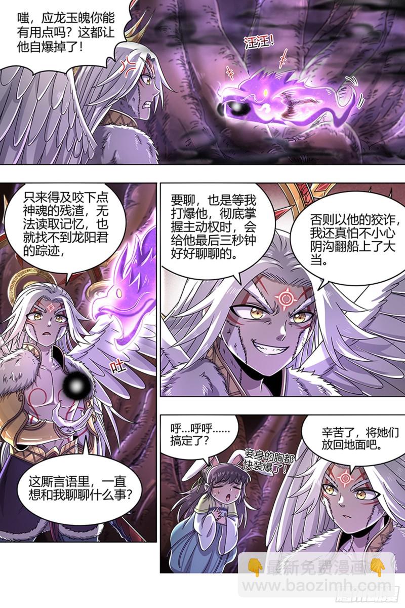 23合欢篇 重回五星6
