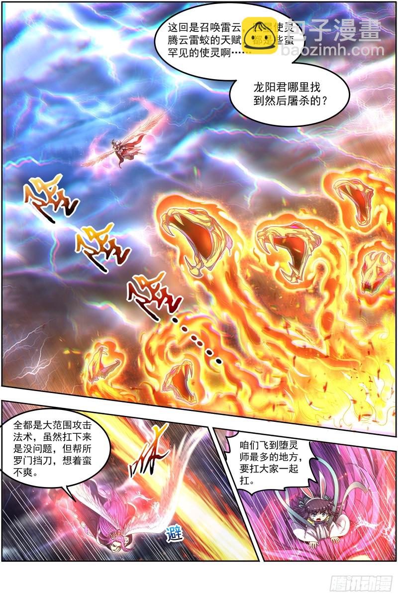 24燧人戒  谁也不准走7