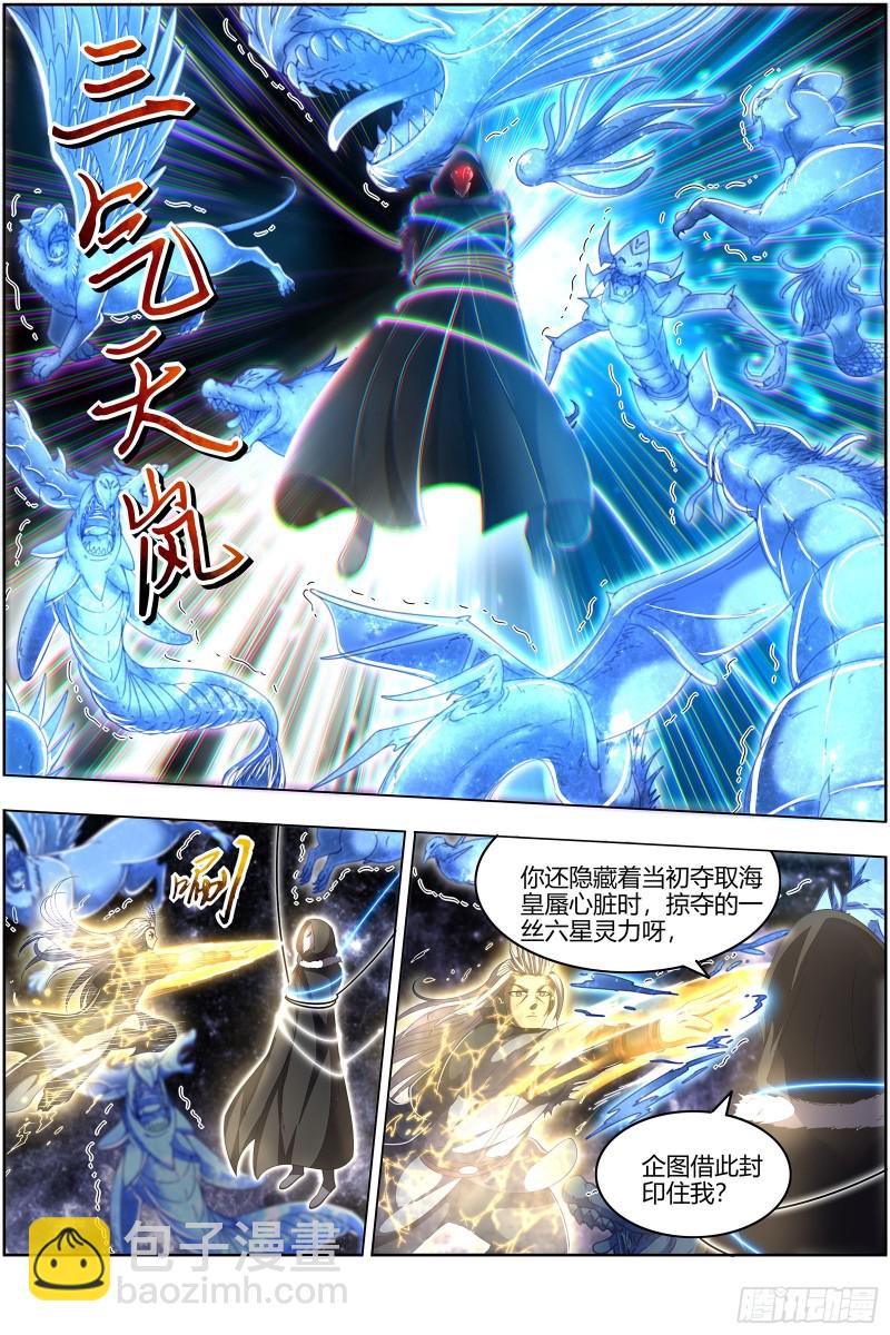 24燧人戒  左顾VS右盼10
