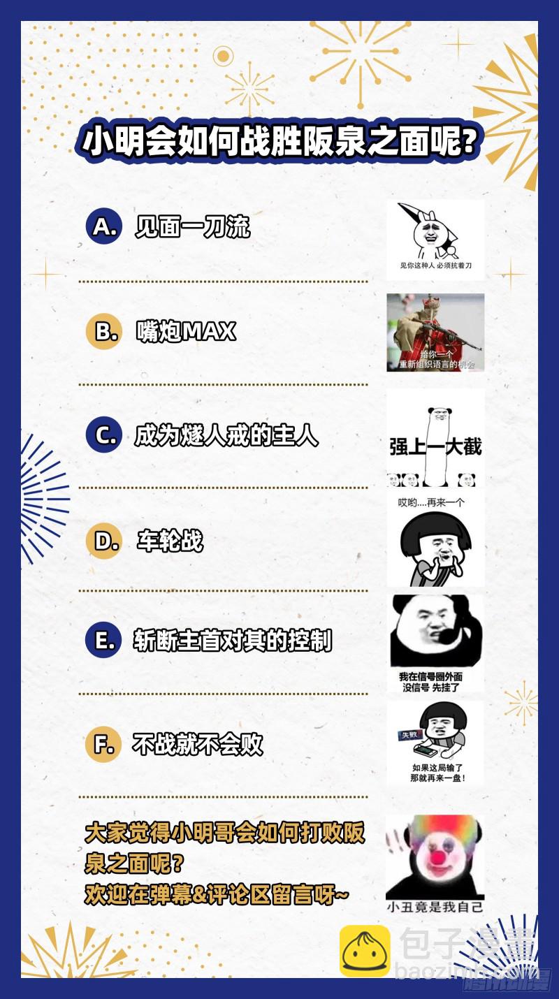 24燧人戒  左顾VS右盼14