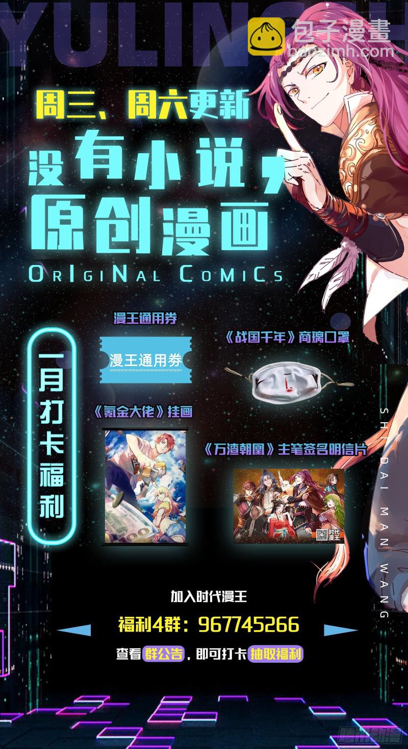 24燧人戒  左顾VS右盼15