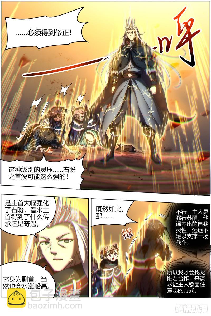 24燧人戒  左顾VS右盼3
