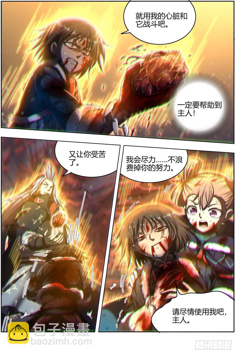 24燧人戒  左顾VS右盼4