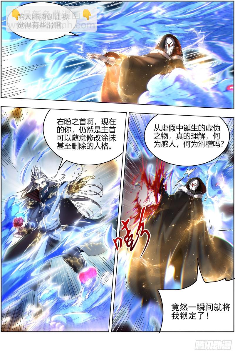 24燧人戒  左顾VS右盼5