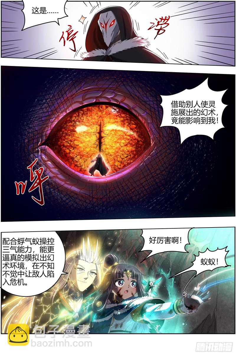 24燧人戒  左顾VS右盼9