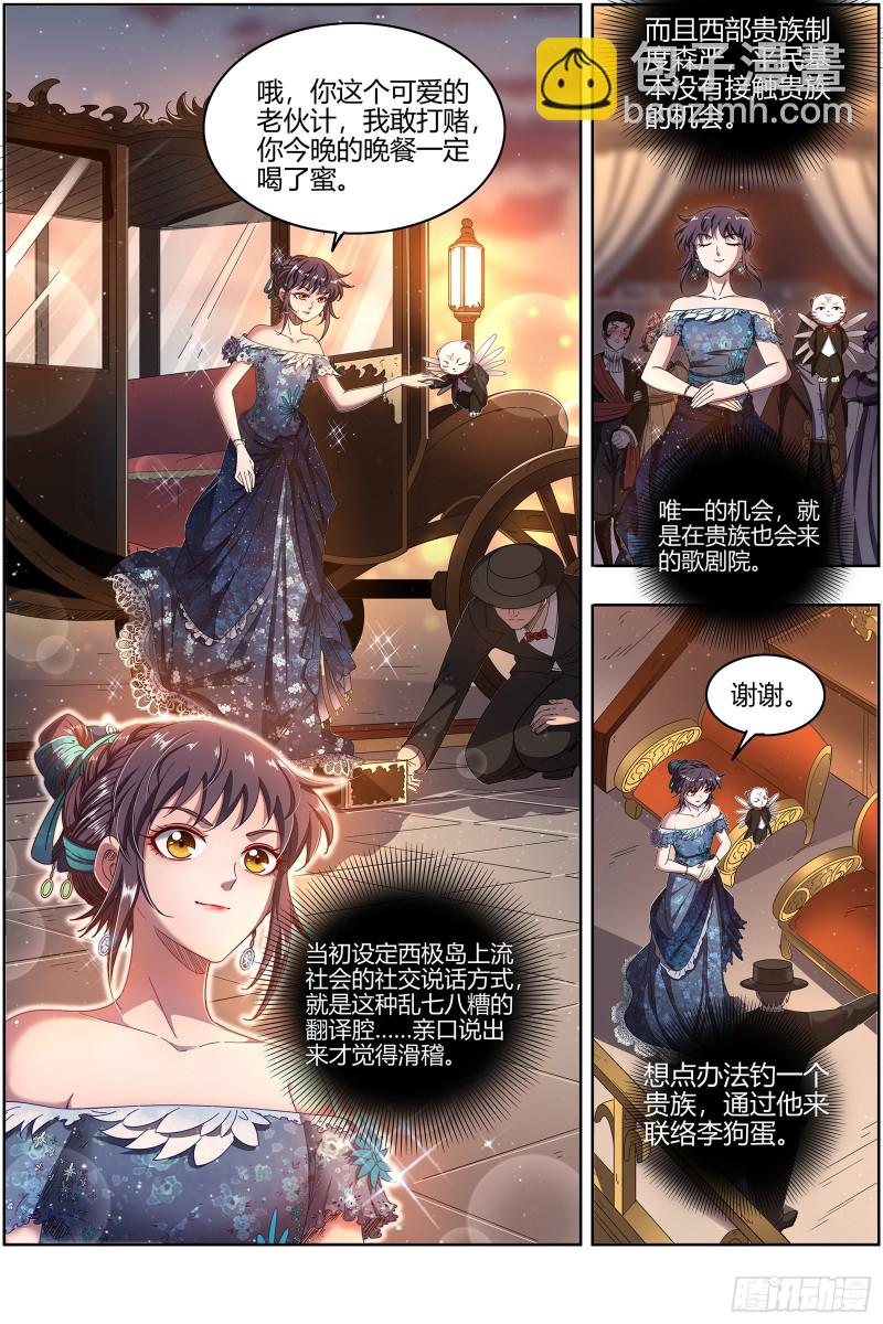 25鬼魈   契约10