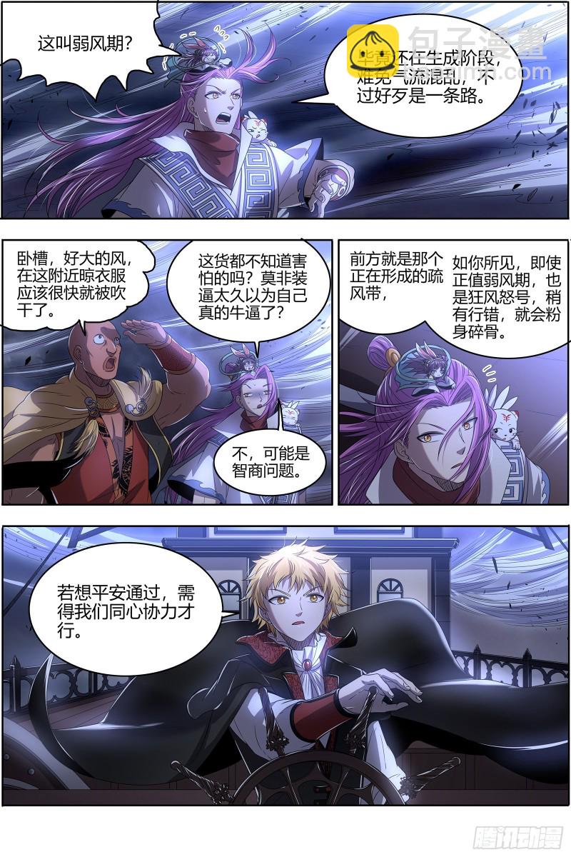 25鬼魈   好兄弟，一辈子11