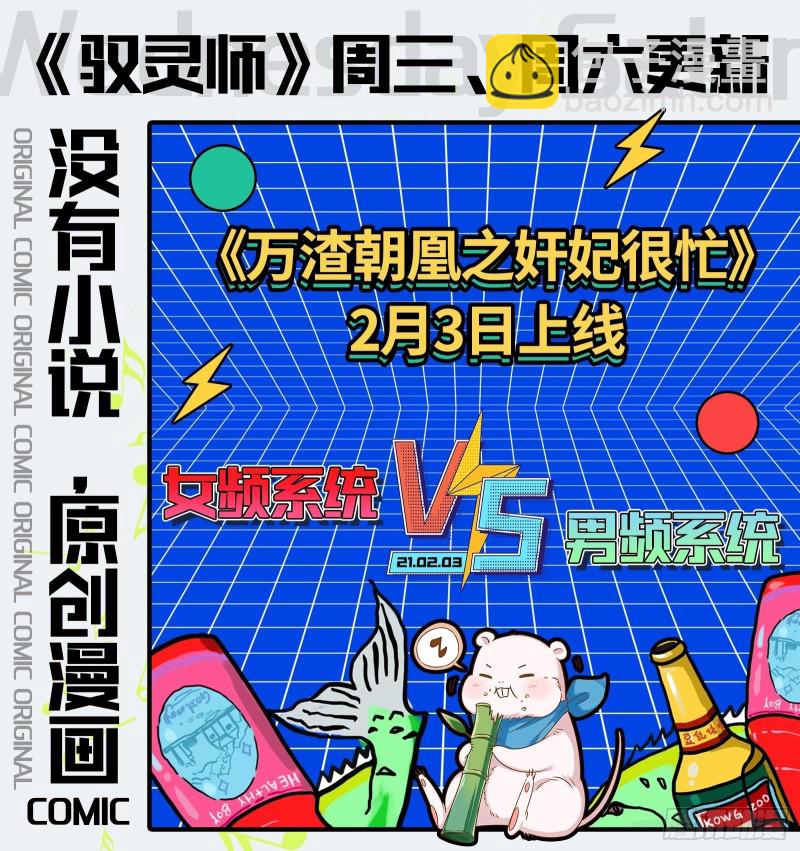 25鬼魈   好兄弟，一辈子13
