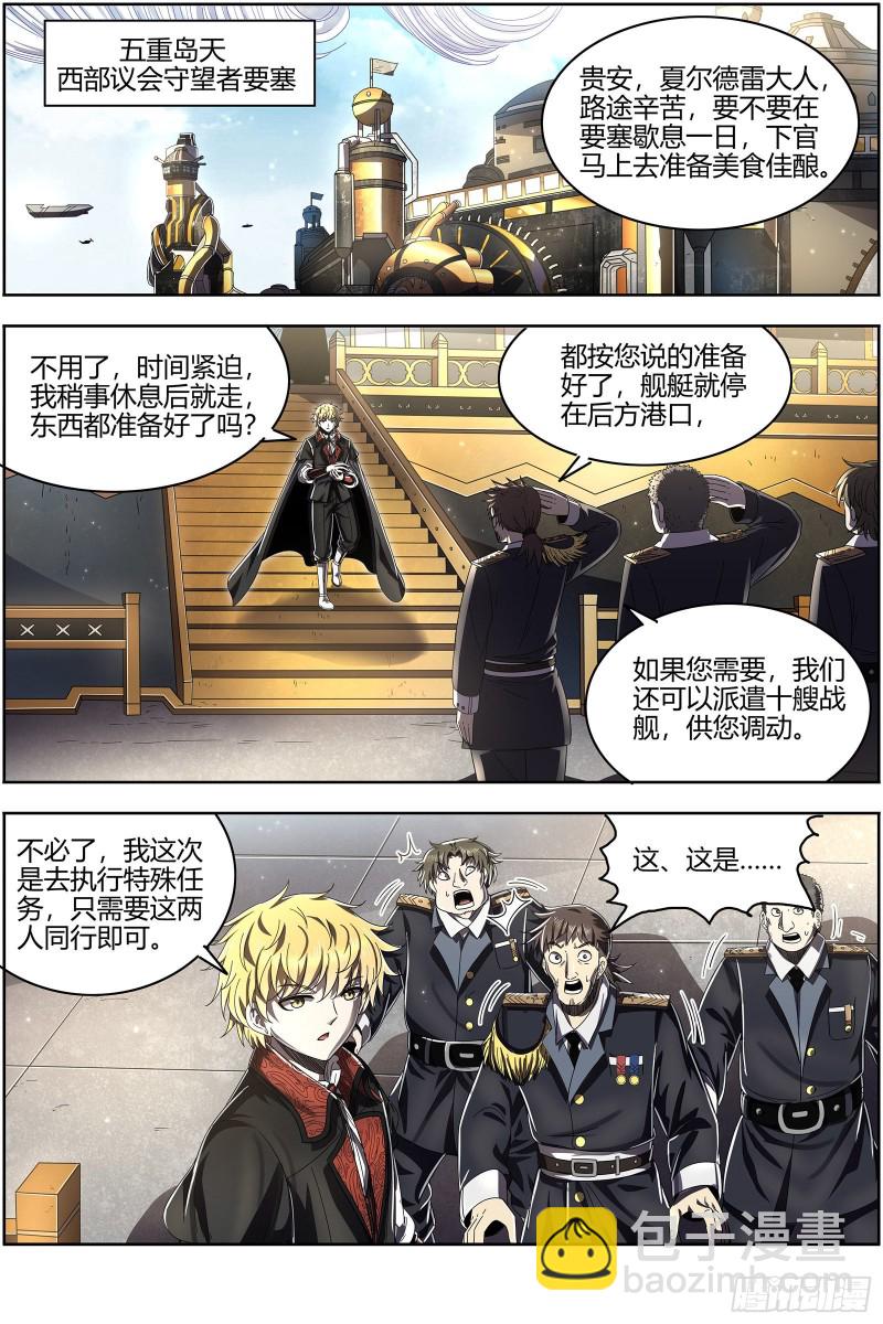25鬼魈   好兄弟，一辈子7