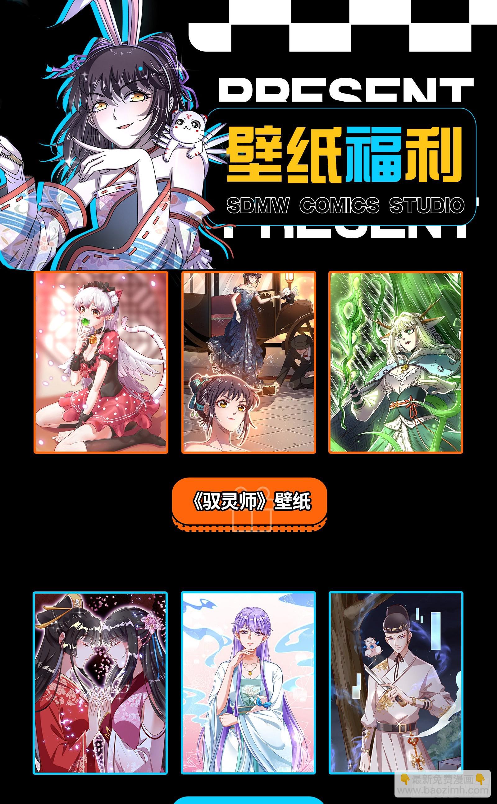 25鬼魈   最后通牒13