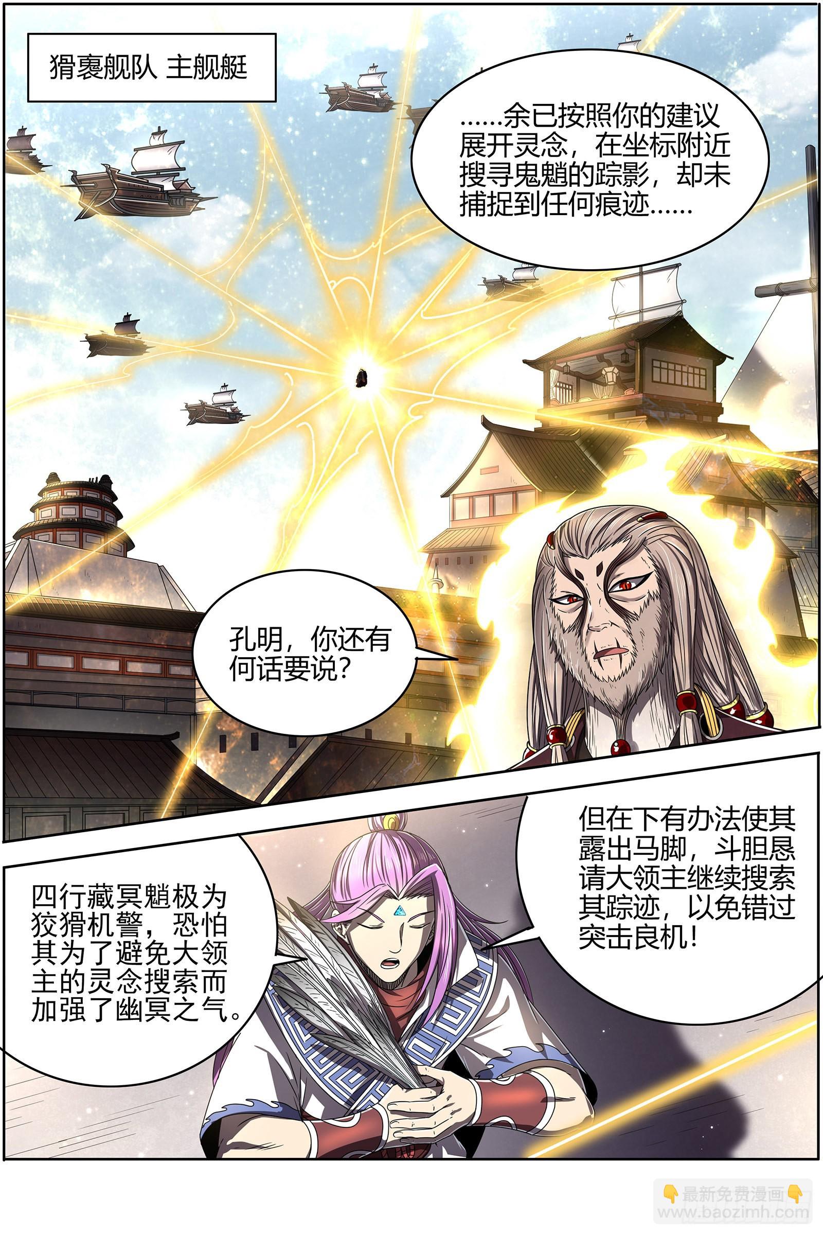 25鬼魈   最后通牒7