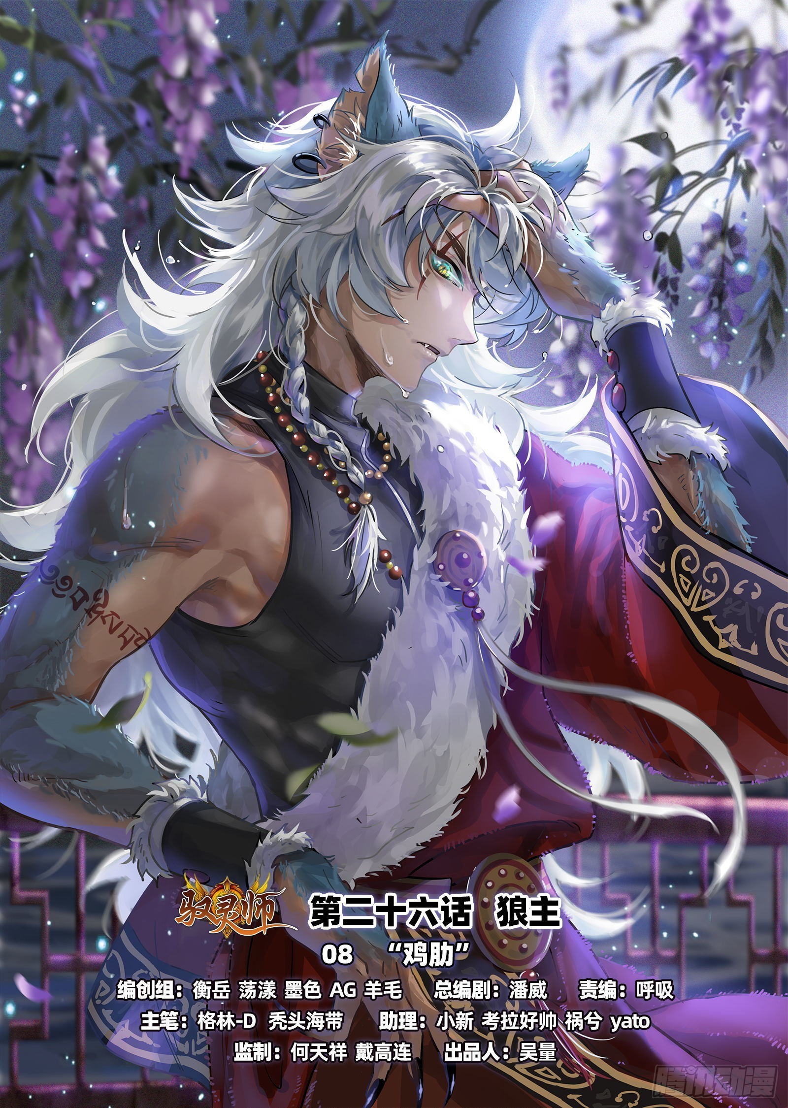 26狼主   “鸡肋”0