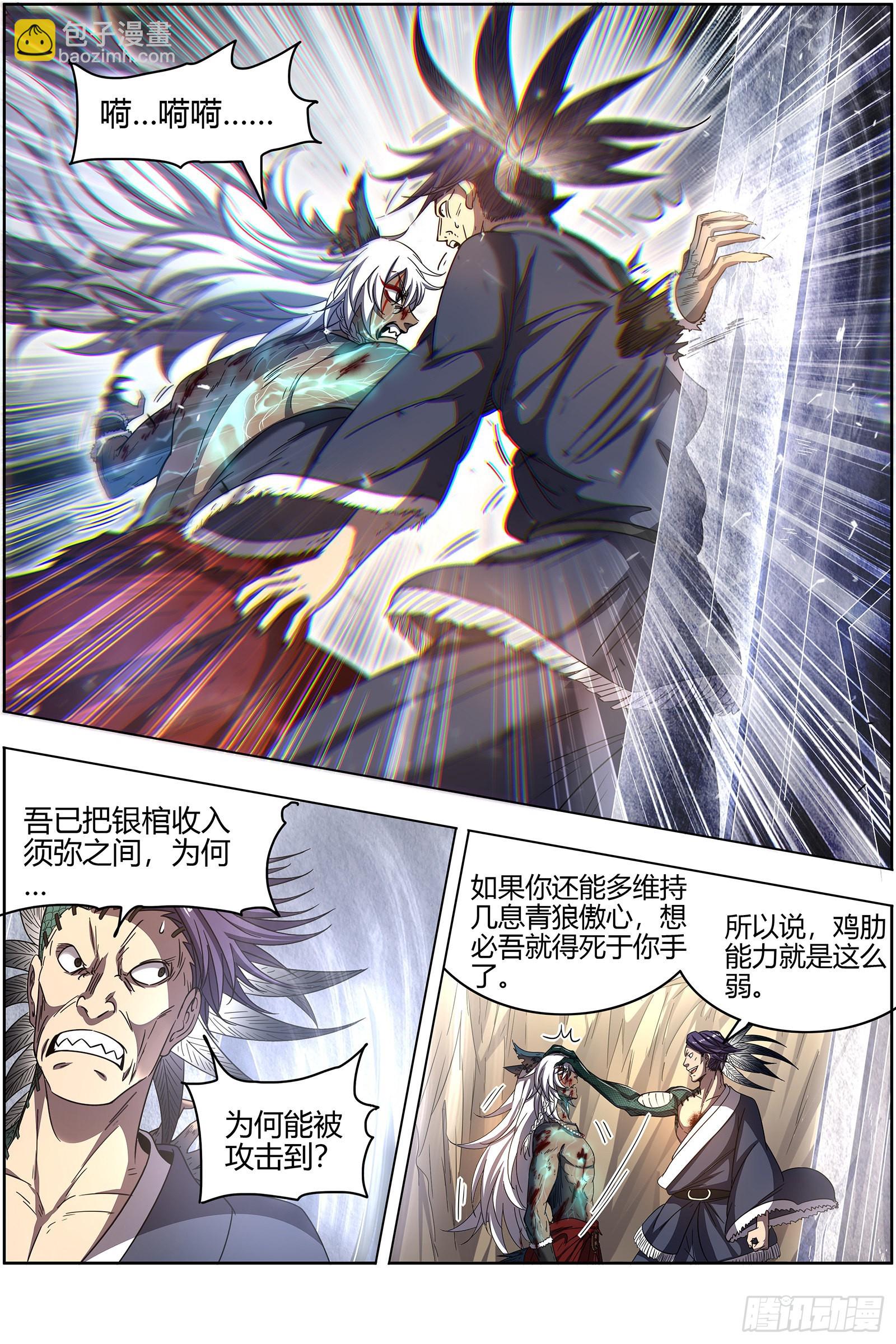 26狼主   “鸡肋”12