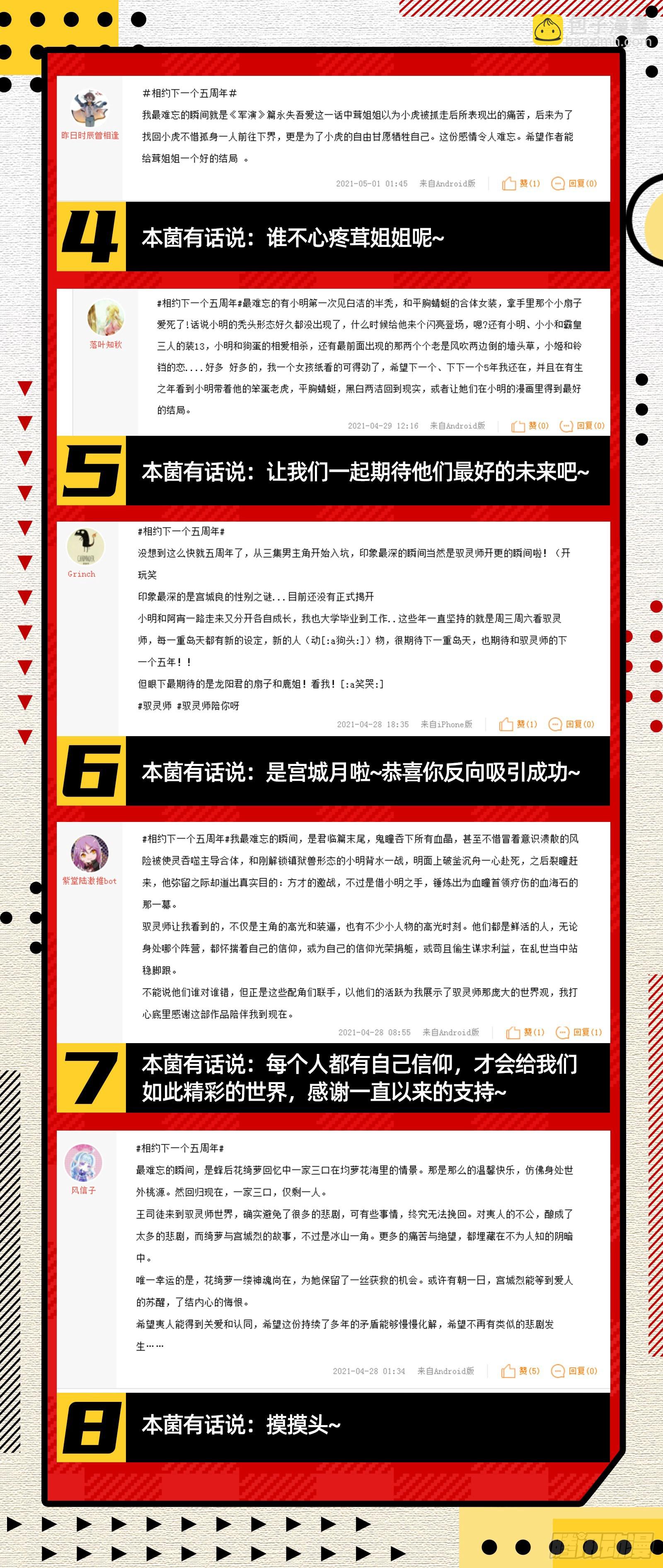 26狼主   “鸡肋”15