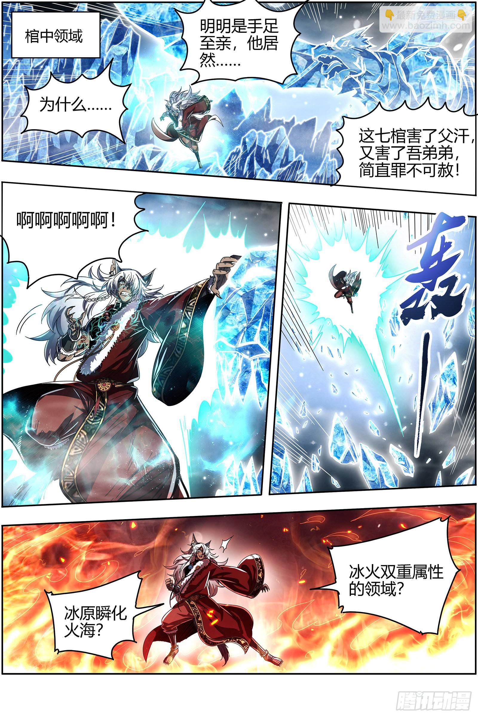 26狼主  七打一6