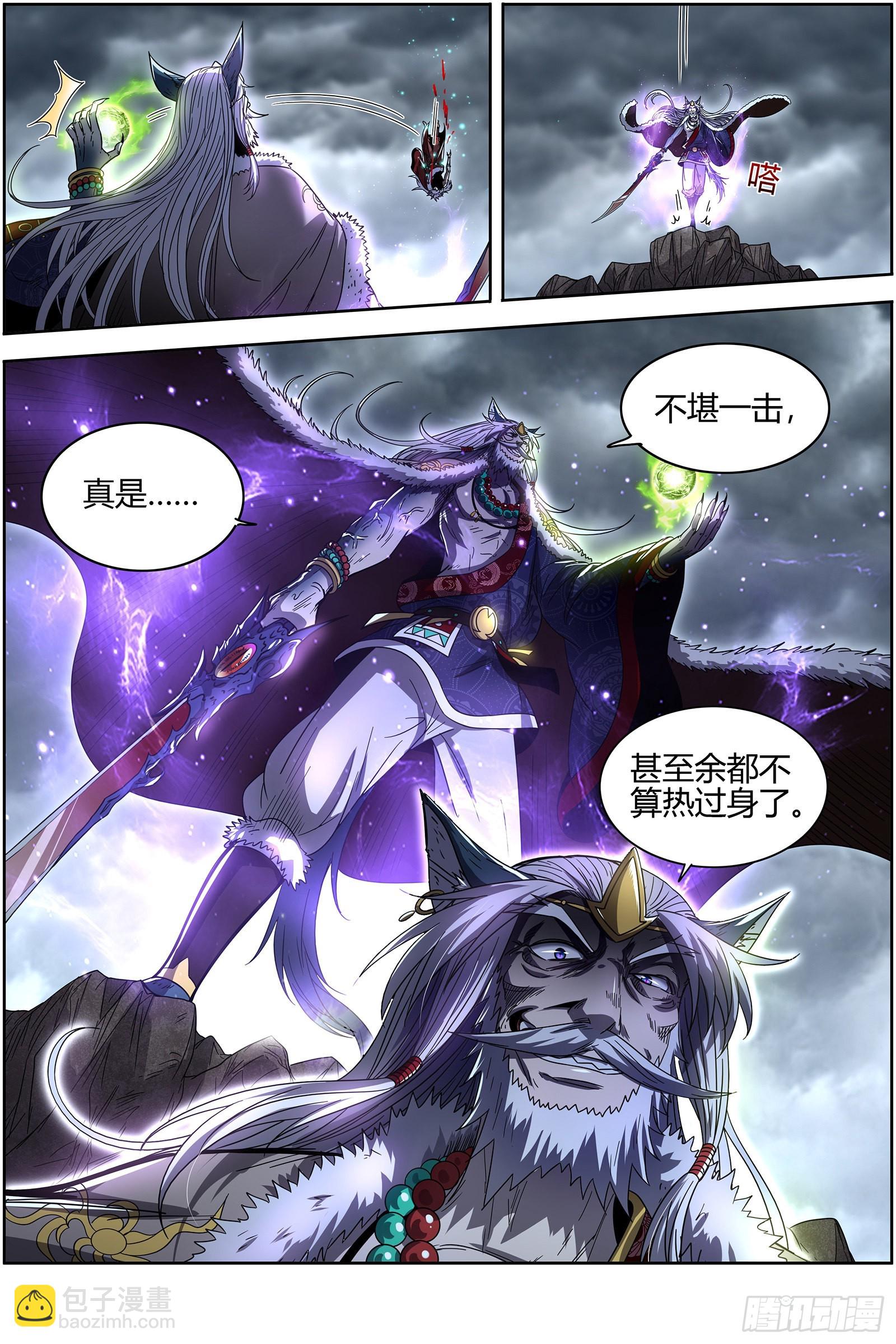 26狼主  无敌8