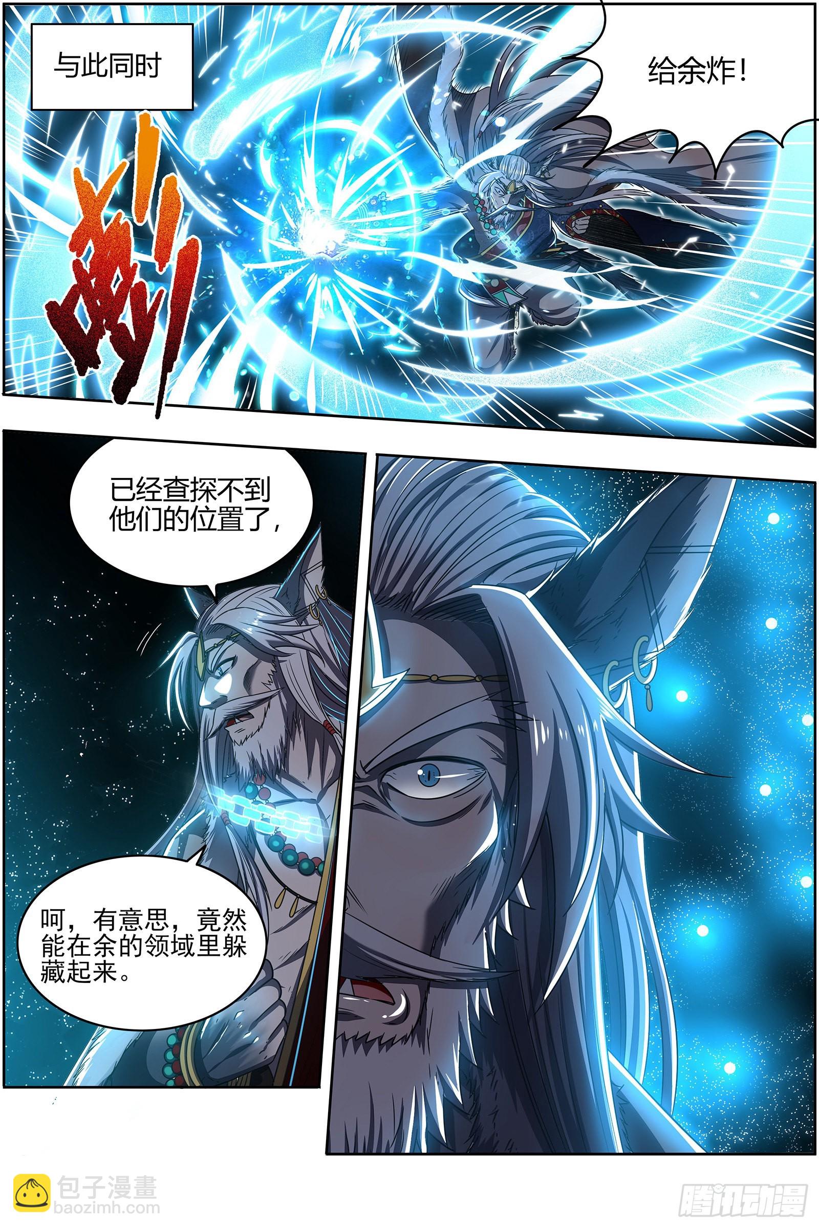 26狼主  帮人渡劫12
