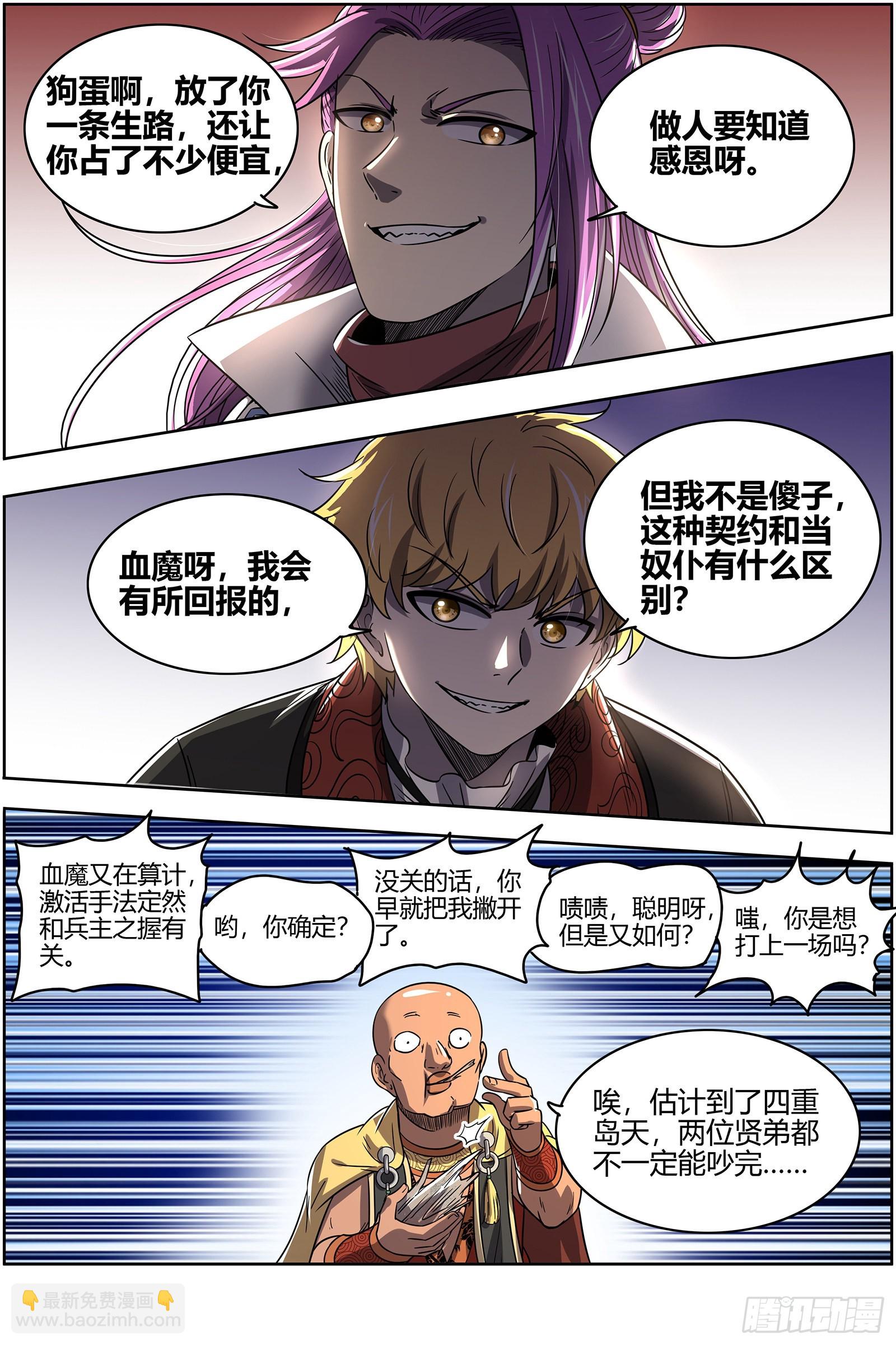 26狼主 一人更比一人虚12