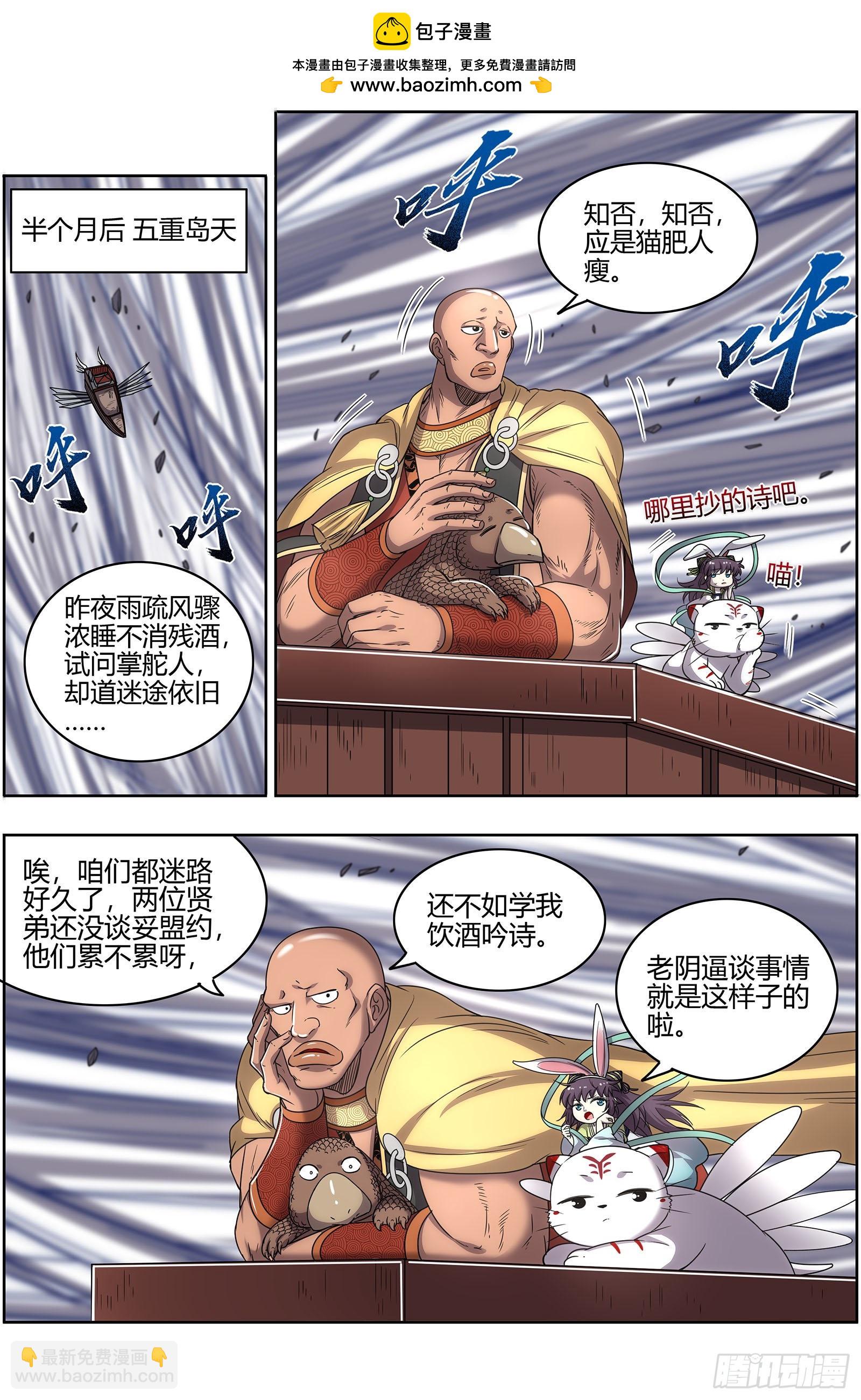 26狼主  盟礼1