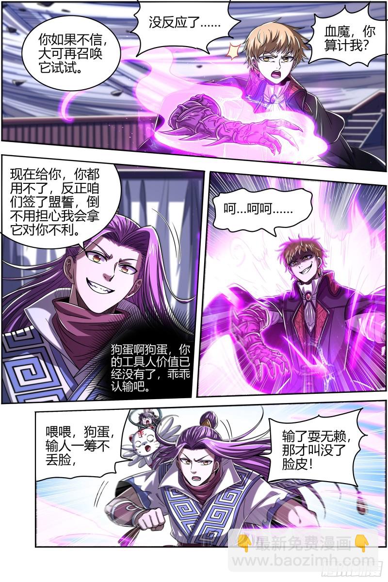 26狼主  盟礼12
