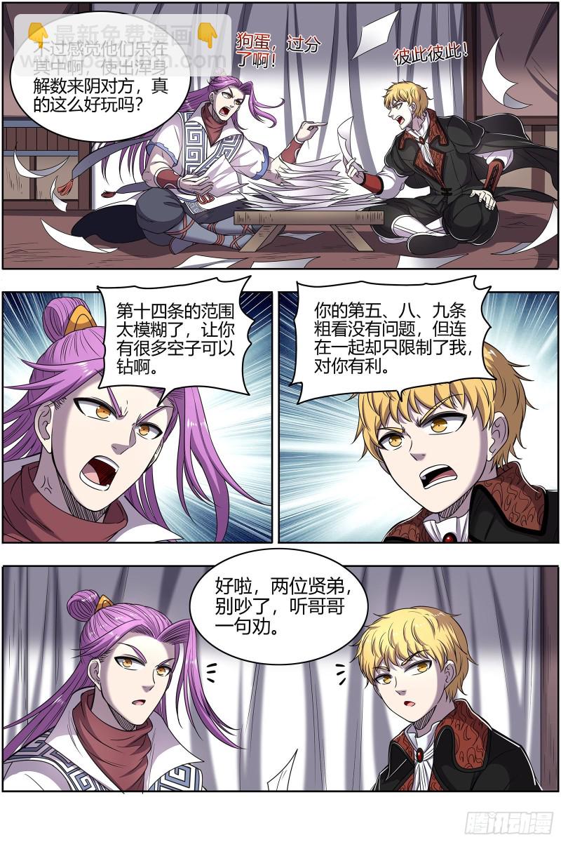 26狼主  盟礼2