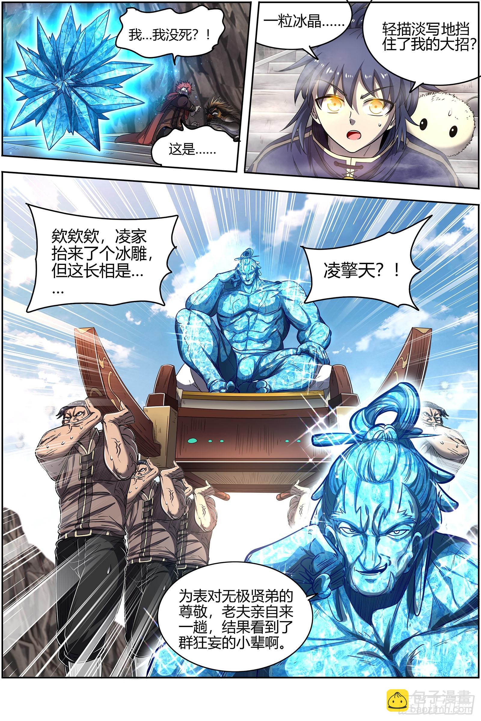 27九黎剑  不简单的日天弟弟14